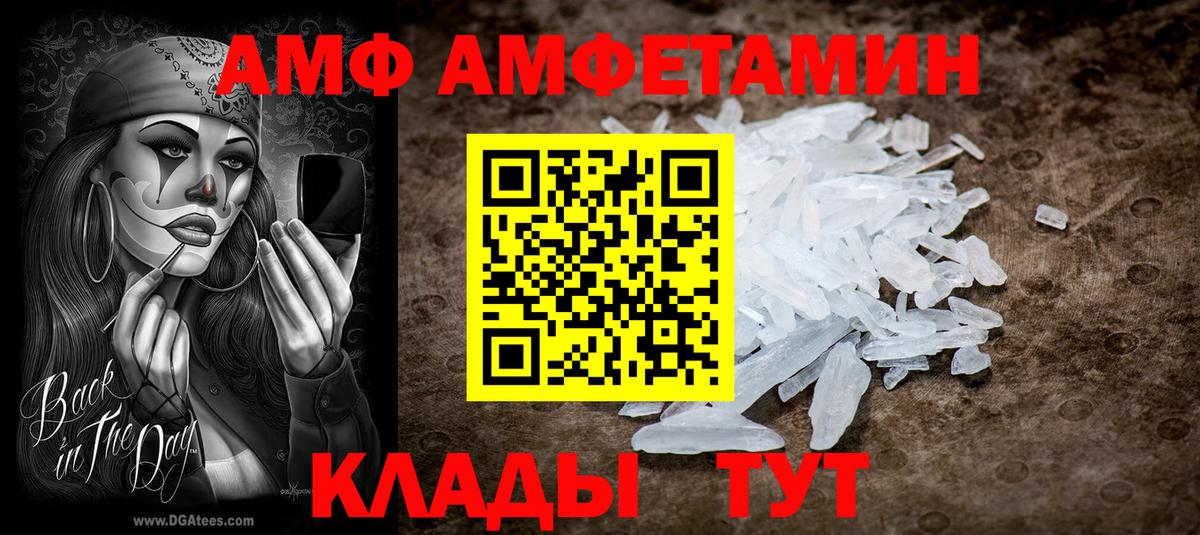 Амфетамин 97%  АМФЕТАМИН  Междуреченск  Вход с VPN 