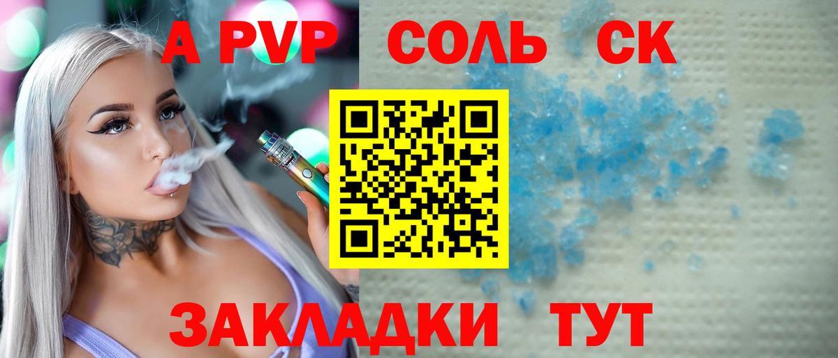 APVP  Alpha PVP VHQ  Alfa_PVP СК  Вход с VPN  Междуреченск 