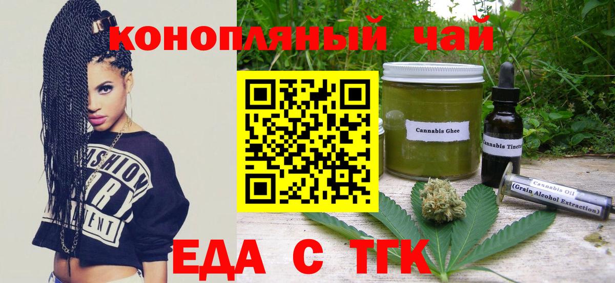 Печенье с ТГК конопля Междуреченск