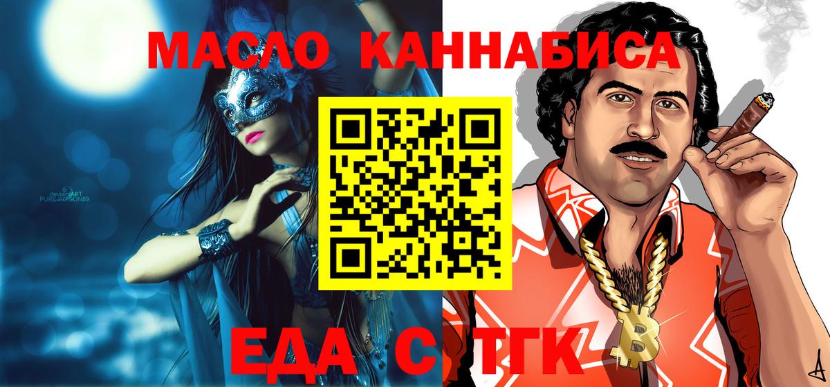 Печенье с ТГК конопля  Вход с VPN  Междуреченск 