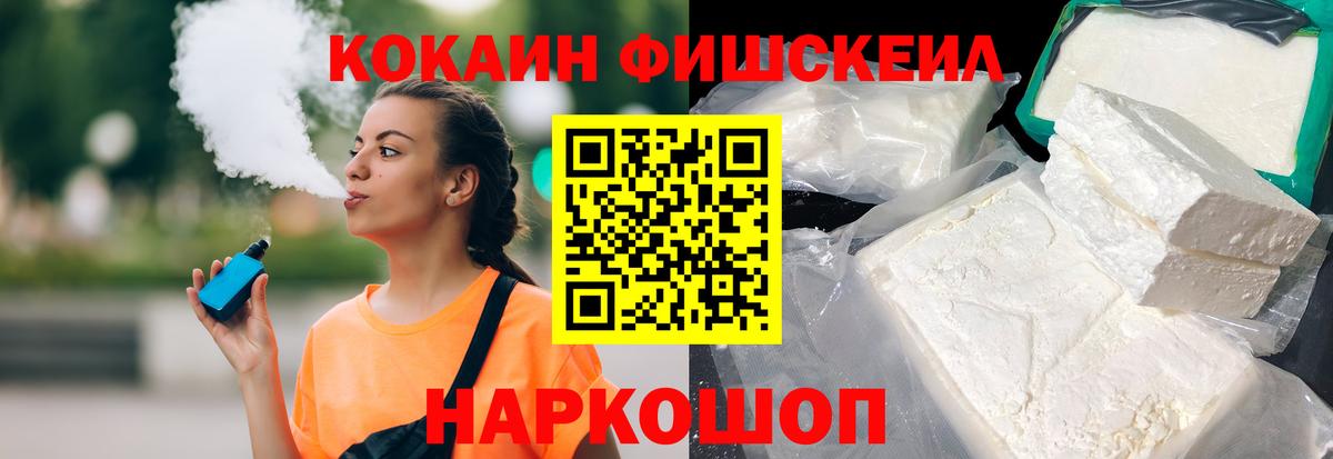 Кокаин 97% Междуреченск