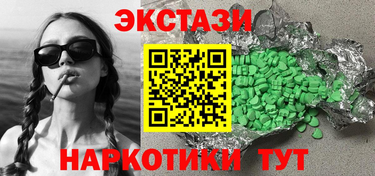 Ecstasy круглые  Ecstasy  Междуреченск  Экстази Punisher  закладка  Вход с VPN 