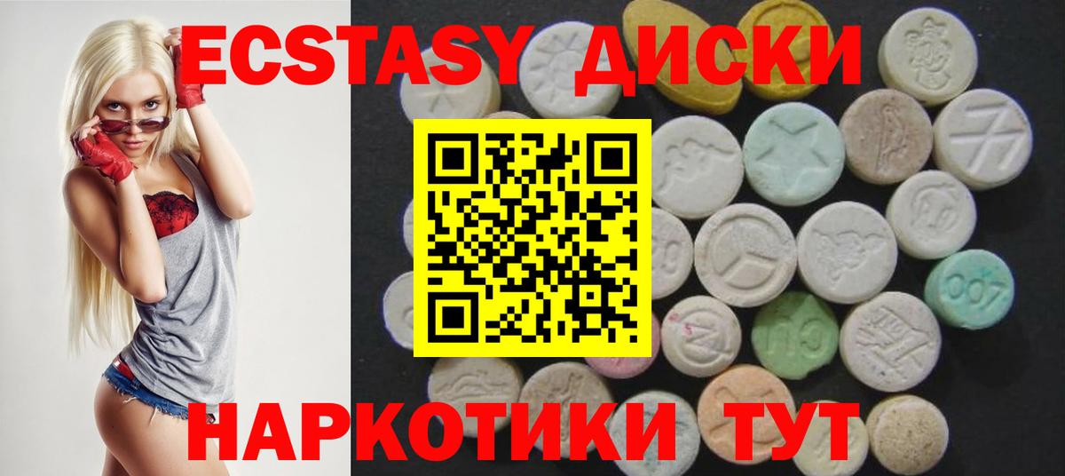 Экстази VHQ Междуреченск
