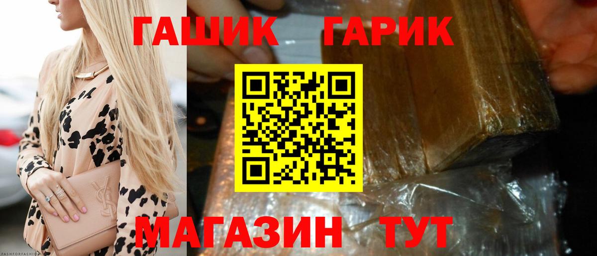 Междуреченск  ГАШ Ice-O-Lator  Вход с VPN  ГАШИШ AMNESIA HAZE 
