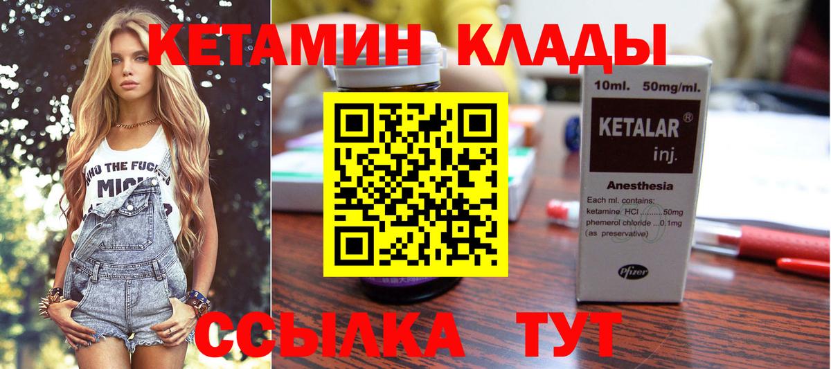 КЕТАМИН ketamine Междуреченск