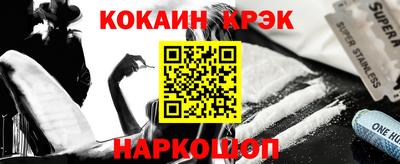 мяу мяу кристалл Ногинск