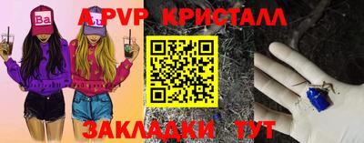 таблы Новоалтайск