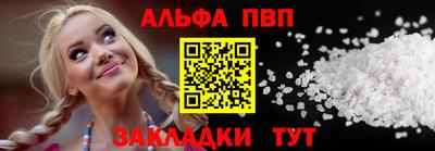 мяу мяу кристалл Ногинск