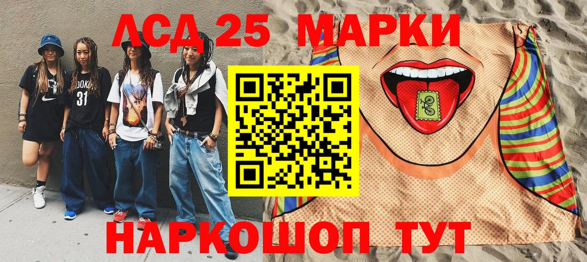 Марки 25I-NBOMe 1,5мг Междуреченск