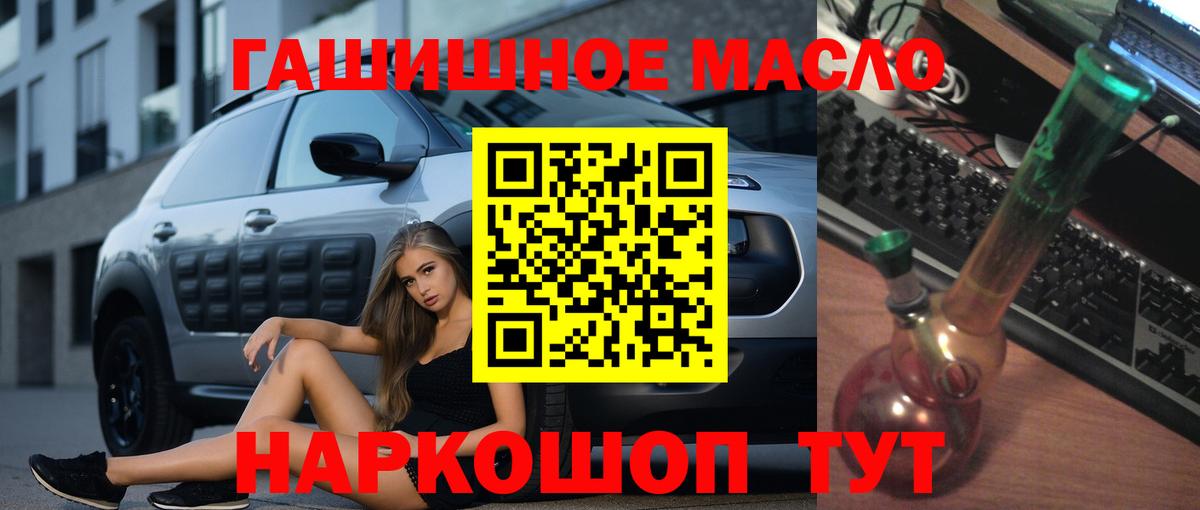 Дистиллят ТГК вейп с тгк  Вход с VPN  Междуреченск 