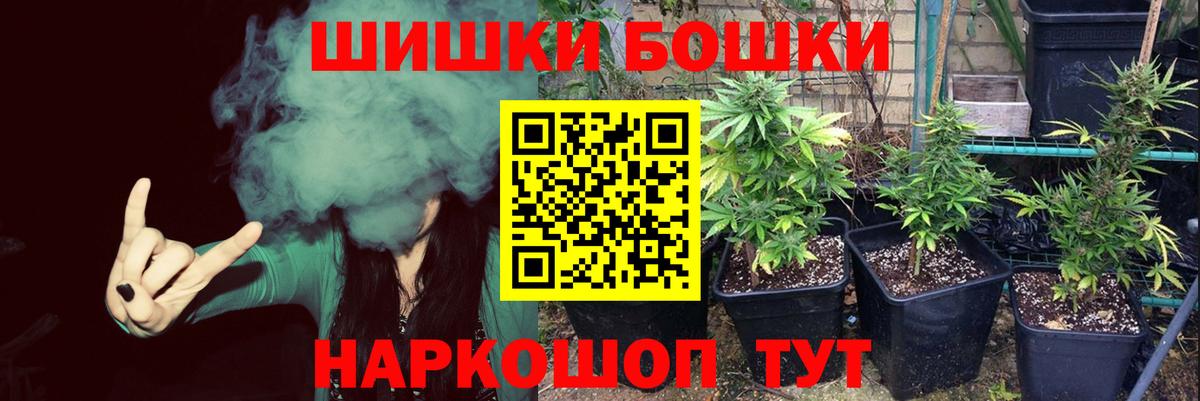 Канабис конопля  Бошки марихуана ГИДРОПОН  Междуреченск  Вход с VPN 